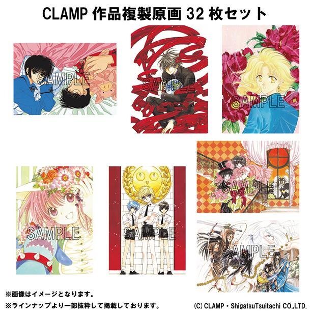 枚数限定！ CLAMPノ絵シゴト原画展記念 学園放送部 数々のアワードを