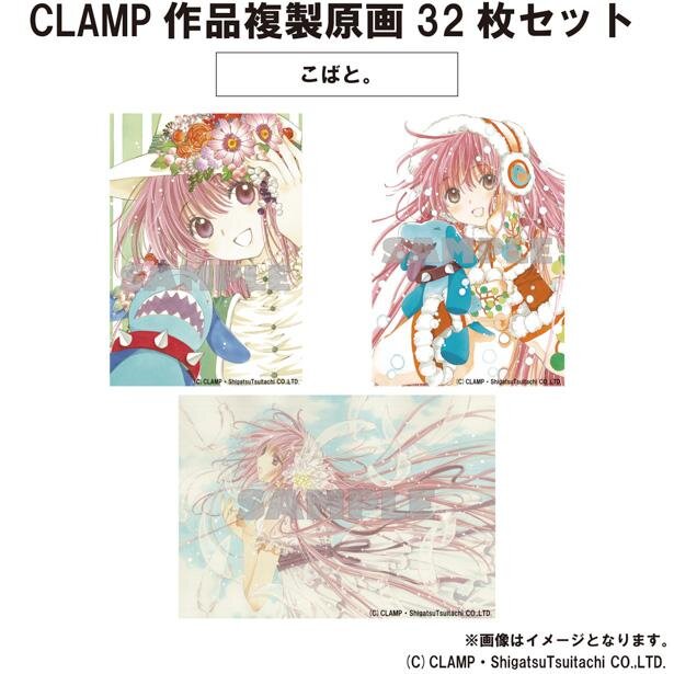 最新作の 33枚セット 複製原画 CLAMP 修正版1枚付 X 東京BABYLON 聖伝 ...