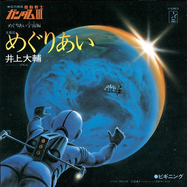 ランキング1位のAqoursも舞った！アニソン聴き放題・アニュータ初 
