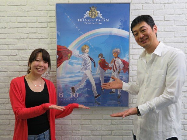 「KING OF PRISM -PRIDE the HERO-」インタビューに応じてくれた菱田正和監督とプロデューサーの西浩子さん<br>(C)T－ARTS / syn Sophia / エイベックス・ピクチャーズ / タツノコプロ / キングオブプリズムPH 製作委員会