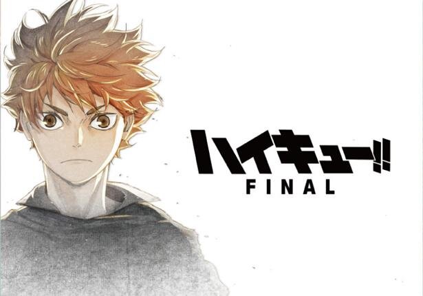 「ハイキュー!! FINAL」二部作<br>（C)「ハイキュー‼」製作委員会 （C)古舘春一／集英社