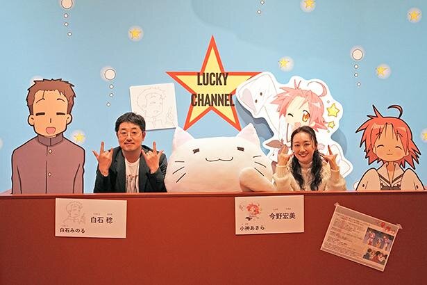 「らき☆たま展」で行なわれたトークショーに登場した白石稔さん（左）と今野宏美さん（右）