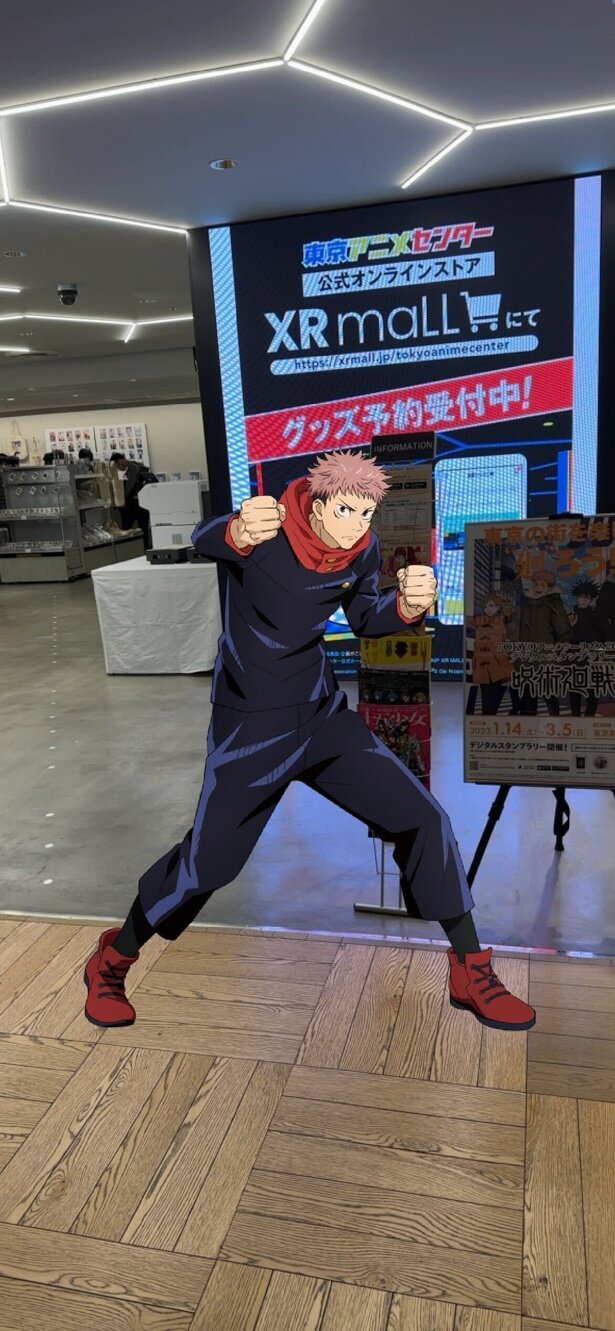 スタンプスポットのひとつ、東京アニメセンター in DNP PLAZA SHIBUYAにAR表示される『呪術廻戦』主人公の虎杖悠仁
