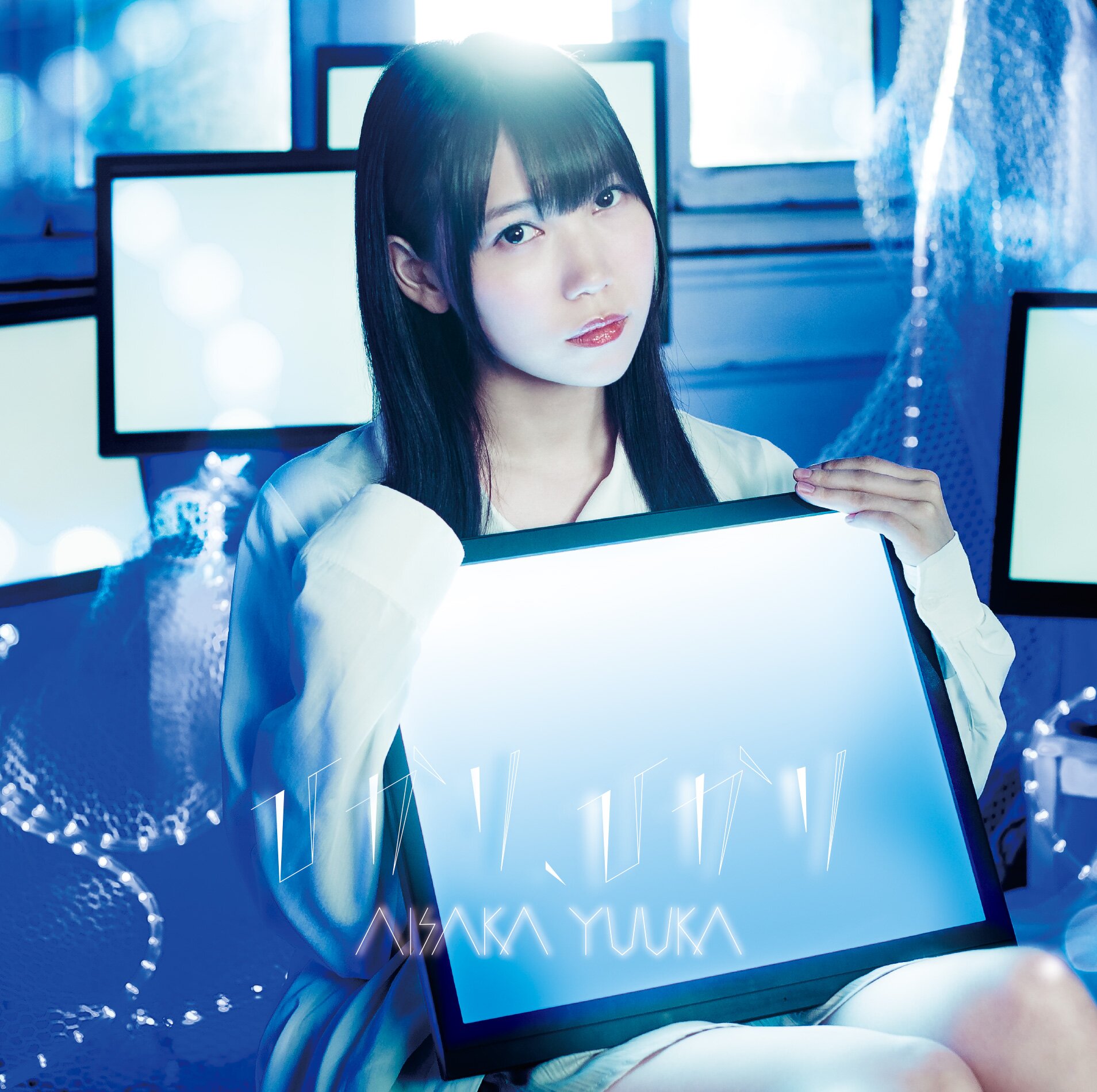 中島愛×相坂優歌「ネト充のススメ」OP＆EDアーティスト対談 | キャスト