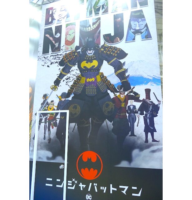 「ニンジャバットマン」のパネル<br>(C) ＆ TM Lucasfilm Ltd. (C) 2017 MARVEL