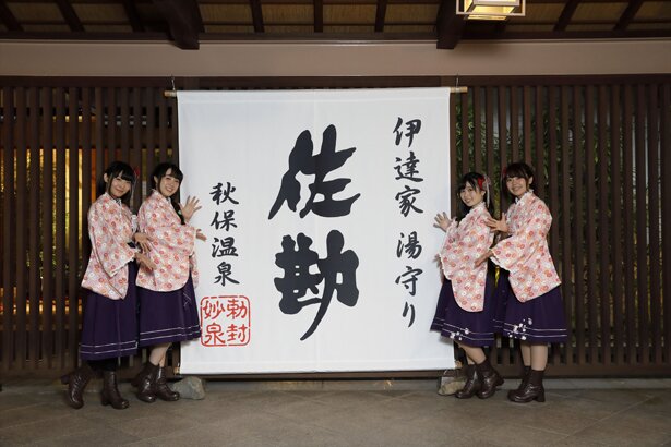 佐勘で撮影する様子<br>(C)温泉むすめ/Enbound, Inc.