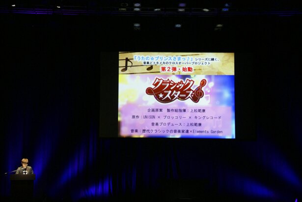 歴代クラシックの音楽家たちとElements Gardenの音楽が合わさる新プロジェクト「クラシック★スターズ」を発表<br>(C)King Record.Co.,Ltd. All Rights Reserved.