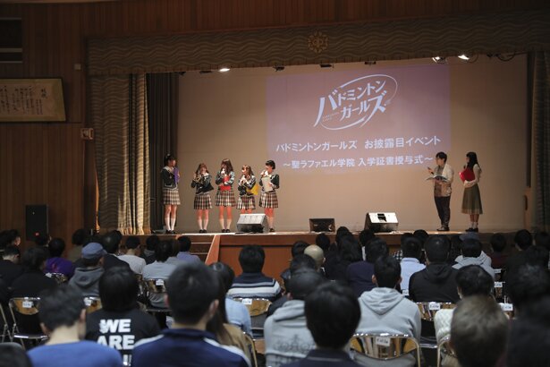 「聖ラファエル学院 入学証書授与式」の様子<br>(C)バドミントンガールズ / DMMGAMES