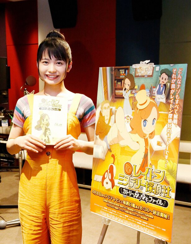 「レイトン ミステリー探偵社 ～カトリーのナゾトキファイル～」のオープニング・テーマ「チェンジっ！」を歌う足立佳奈さんが声優に挑戦！<br>(C) LEVEL-5/レイトンミステリー探偵社