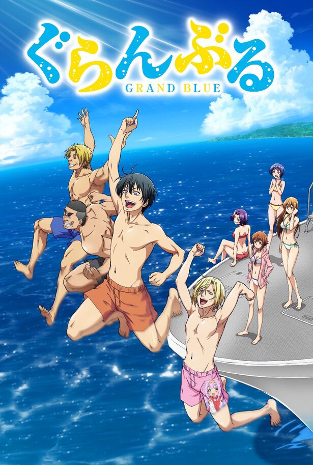 TVアニメ「ぐらんぶる」は7月13日から放送開始<br>(C)井上堅二・吉岡公威・講談社/ぐらんぶる製作委員会