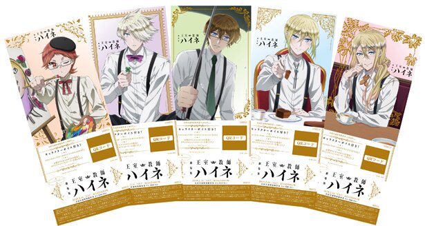 劇場版「王室教師ハイネ」ブルーノ役・安達勇人インタビュー