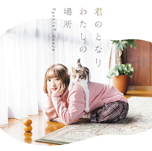 ＜初回限定盤(CD＋特典DVD)＞<br>
