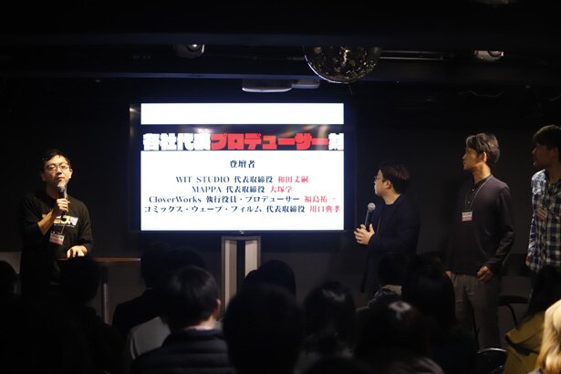 スタジオ4社の代表者によるトークセッションより<br>
