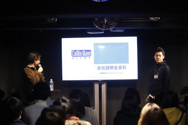 コミックス・ウェーブ・フィルム会社説明会より<br>