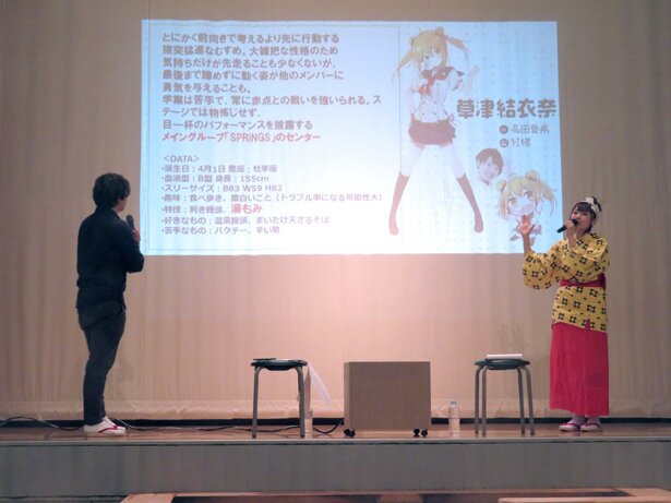 「温泉むすめ」草津温泉イベントの様子<br>(C)温泉むすめ/Enbound, Inc.