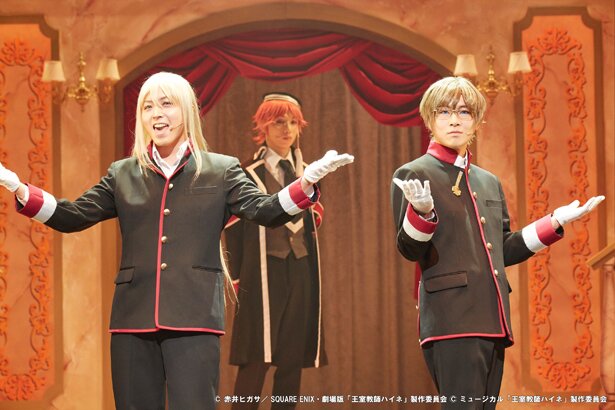 「王室教師ハイネ-THE MUSICALⅡ-」より<br>(C)赤井ヒガサ/ SQUARE ENIX・劇場版「王室教師ハイネ」製作委員会 (C)ミュージカル「王室教師ハイネ」製作委員会