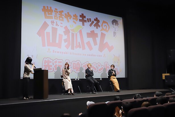 「世話やきキツネの仙狐さん」第1話先行上映イベントより<br>(C)2019 リムコロ/KADOKAWA/世話やきキツネの仙狐さん製作委員会