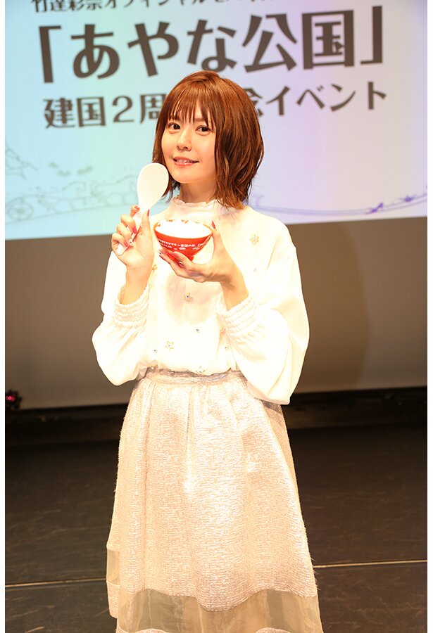 竹達彩奈さんオフィシャルモバイルファンクラブ「あやな公国」建国2周年記念イベントの様子<br>