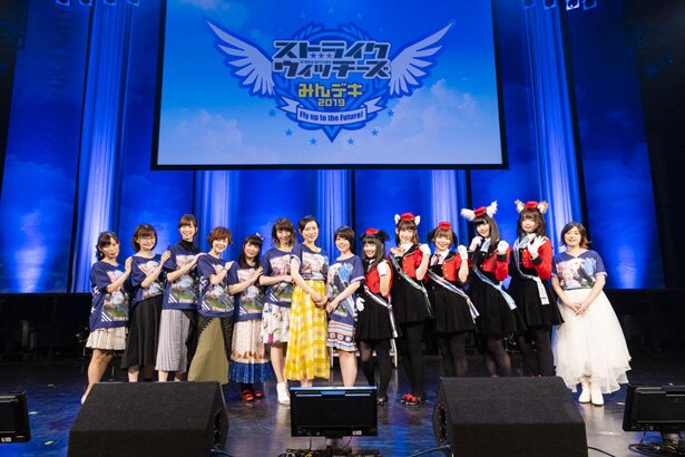 「みんデキ2019 Fly up to the Future!」より <br>