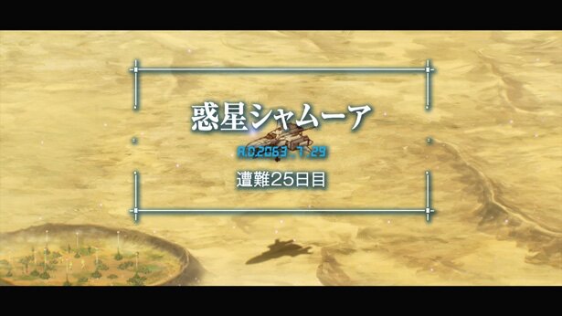 TVアニメ「彼方のアストラ」より<br> (C)篠原健太/集英社・彼方のアストラ製作委員会