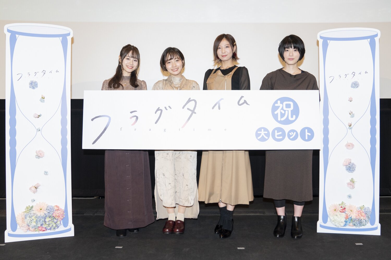 「フラグタイム」劇場公開記念舞台挨拶より<br>(C)2019 さと(秋田書店)/「フラグタイム」製作委員会