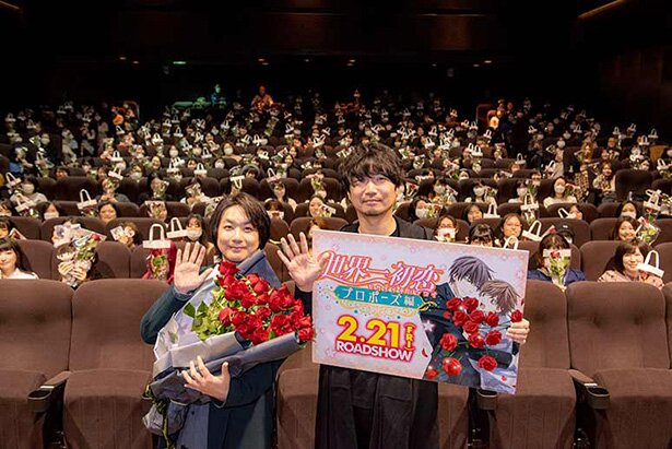 小西克幸＆近藤隆『世界一初恋 プロポーズ編』舞台挨拶レポート