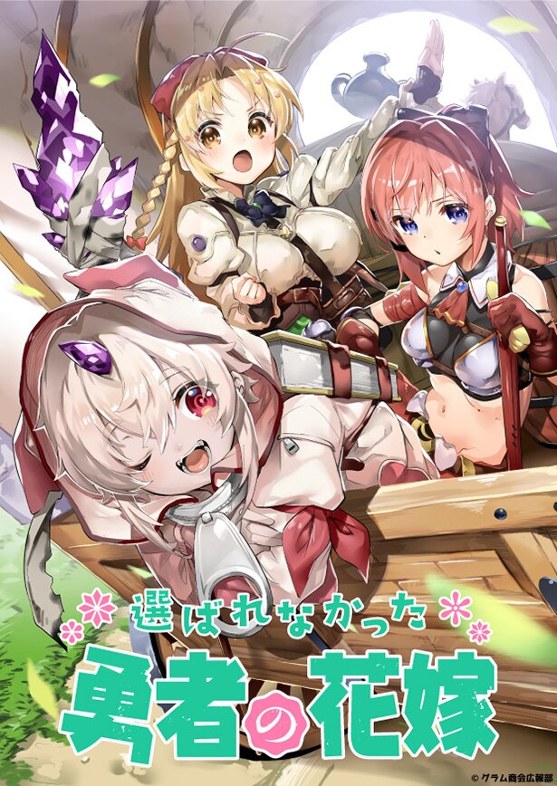 オリジナル朗読劇「選ばれなかった勇者の花嫁」公演が開催<br>(C)グラム商会広報部