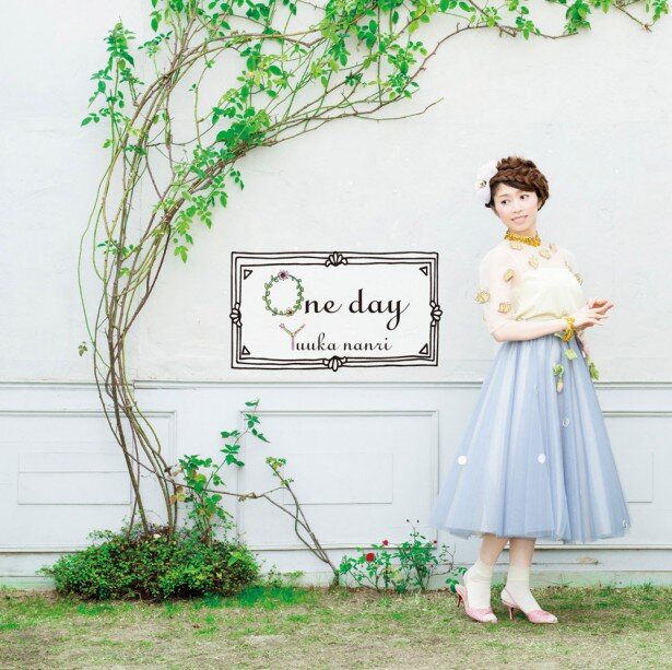 「one day」通常盤ジャケット(税抜2900円)<br>