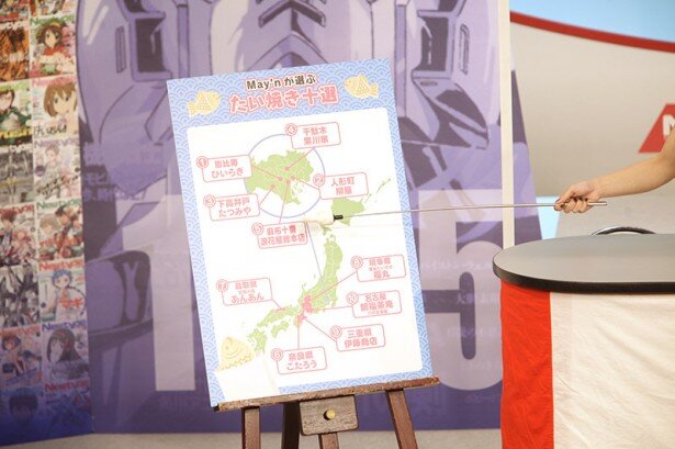 「May&#039;nが選ぶたい焼き十選」のコーナーでは、1店舗ずつポイントを紹介していった。あまりの詳しさに観客もびっくり<br>