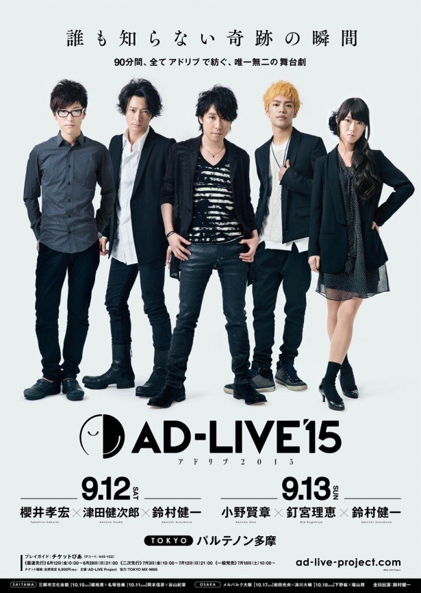 AD-LIVE 2015 第1巻(櫻井孝宏×津田健次郎×鈴村健一)〈2枚組〉 - お笑い