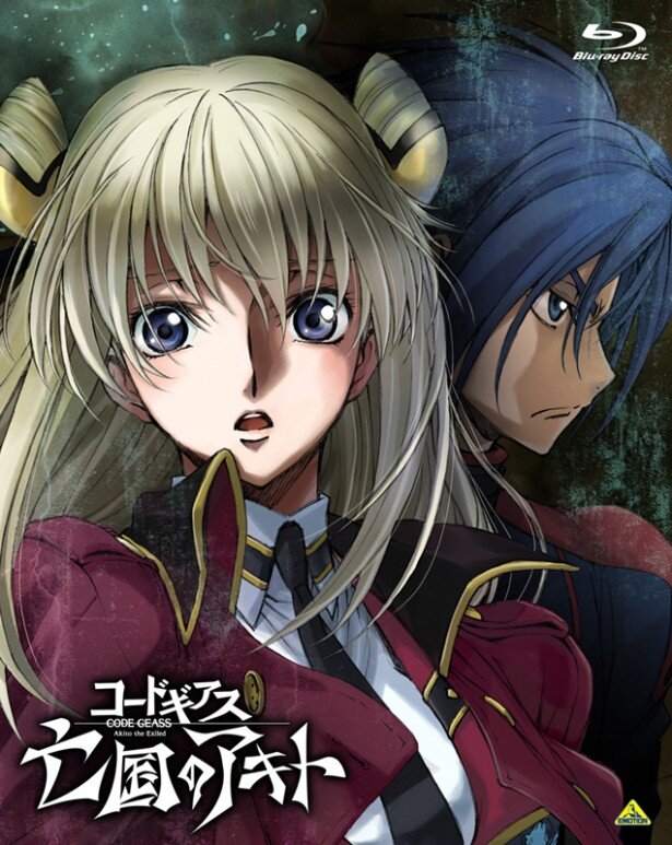 「亡国のアキト 第4章」のパッケージは10月28日(水)に発売予定。画像はBD初回限定版限定版の表面ジャケット<br>(C)SUNRISE/PROJECT G-AKITO　Character Design (C)2006-2011 CLAMP・ST