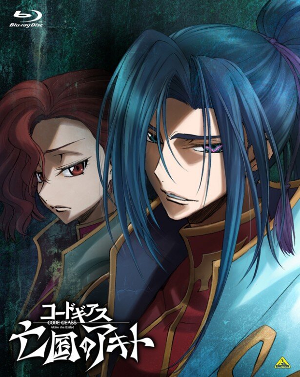 「亡国のアキト 第4章」BD初回限定版限定版の裏面ジャケット<br>(C)SUNRISE/PROJECT G-AKITO　Character Design (C)2006-2011 CLAMP・ST