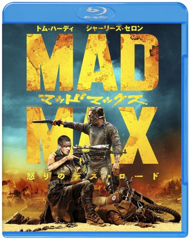 「マッドマックス 怒りのデス・ロード」のBD＆DVDは10月21日(水)に発売<br>(C)2015 VILLAGE ROADSHOW FILMS (BVI) LIMITED