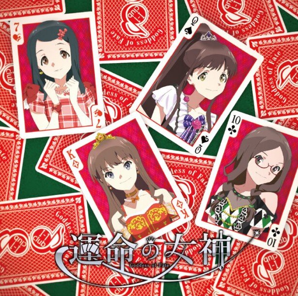 “I-1clubの日”こと11月11日(水)に発売されるCD「運命の女神」。こちらはI-1club Team S盤(1296円)<br>(C)Green Leaves / Wake Up, Girls！2製作委員会