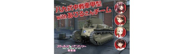 週替わり来場者特典の3週目はゲーム「World of Tanks」×「ガールズ＆パンツァー」コラボ特典カード第2弾。4週目は生コマフィルムとコラボ特典カード第3弾です<br>(C)GIRLS und PANZER Film Projekt