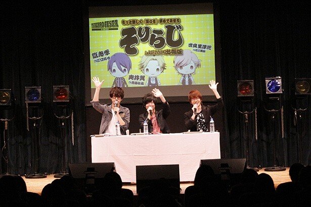「そりらじ」コーナーでは客席が何度も爆笑！<br>(C)TSUKIUTA.(C)TSUKIPRO