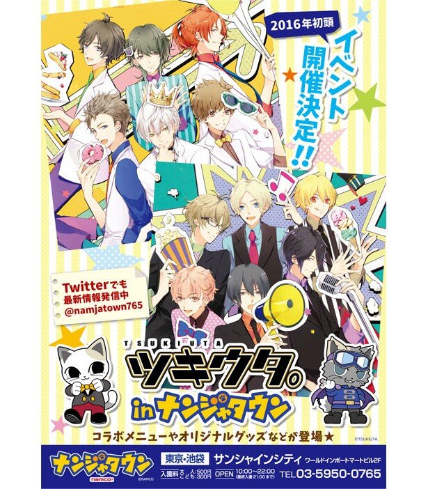 2016年初頭に「ナンジャタウンコラボ」が決定！<br>(C)TSUKIUTA.(C)TSUKIPRO