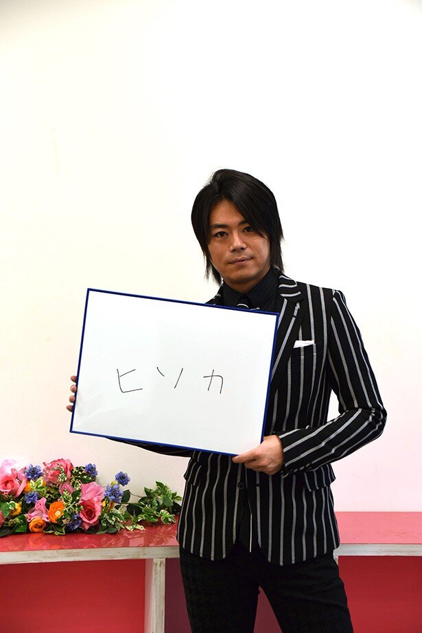 楽屋での浪川大輔さんを直撃！<br>