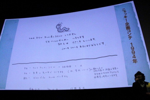 モニターに映し出された映像と共に、「ニャッキ！」の制作エピソードが語られました<br>