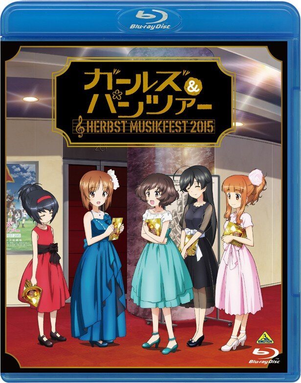 2月24日(水)に発売されるBD「『ガールズ＆パンツァー』オーケストラ・コンサート～Herbst Musikfest 2015～」ジャケット<br>(C)GIRLS und PANZER Film Projekt