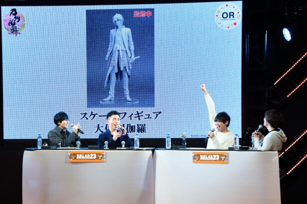 大倶利伽羅のスケールフィギュア化も発表され、古川さんガッツポーズで喜びを表現<br>