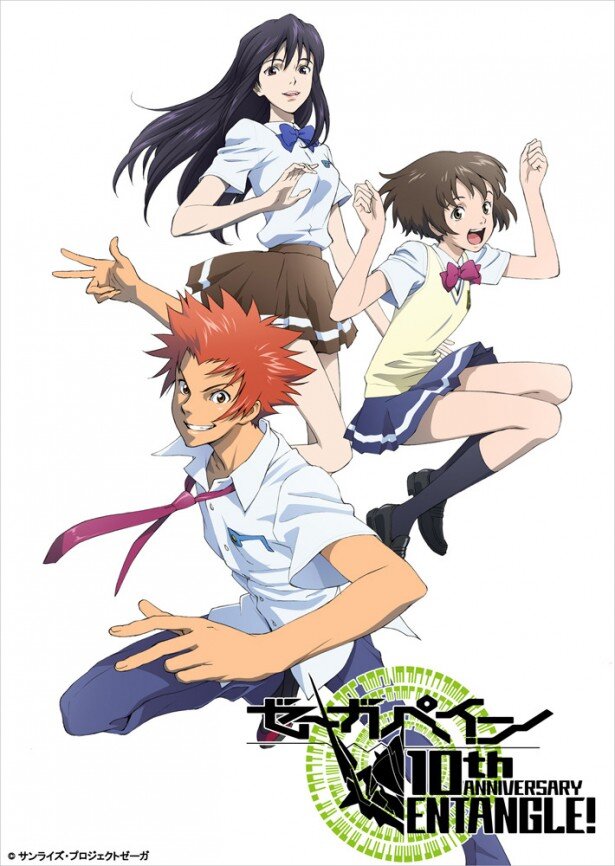 「ゼーガペイン10周年」ビジュアル<br>(C)サンライズ・プロジェクトゼーガ