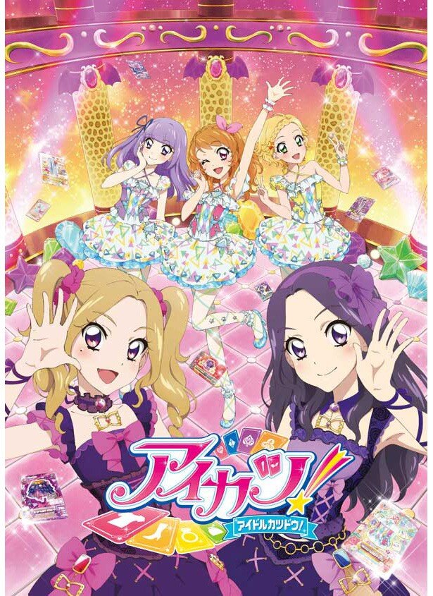 「アイカツ！」からSTAR☆ANISと、AIKATSU☆STARS！がMONACAフェス2016に出演<br>(C)BNP/BANDAI, DENTSU, TV TOKYO