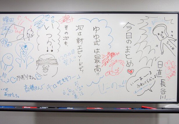 「ゆゆ式」恒例の「今日のまとめ」はご覧のとおり滅茶苦茶に…<br>
