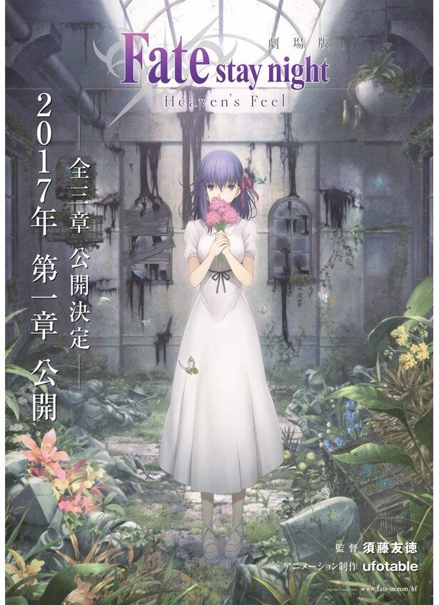 島崎信長からの桜への愛が詰まったコメントに下屋則子も感動！ 「Fate