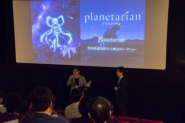 配信・劇場アニメ「planetarian」第一話冒頭5分最速公開＆関係者トークショーの様子<br>