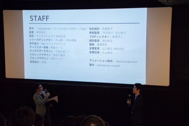 配信・劇場アニメ「planetarian」第一話冒頭5分最速公開＆関係者トークショーの様子<br>