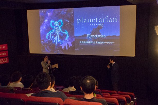 配信・劇場アニメ「planetarian」第一話冒頭5分最速公開＆関係者トークショーの様子<br>