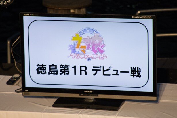 「ウマ娘 徳島第1Rデビュー戦！」の様子<br>