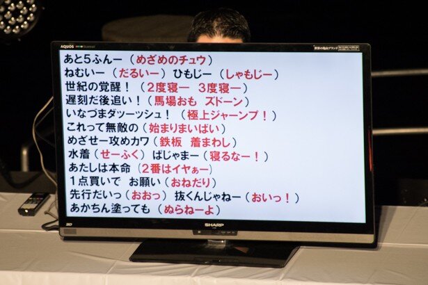 「ウマ娘 徳島第1Rデビュー戦！」の様子<br>